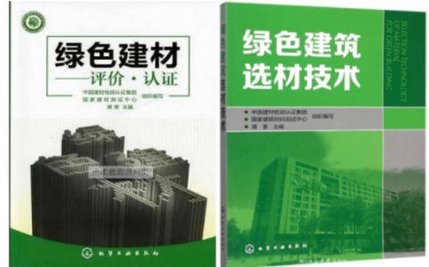 咸宁防腐地坪公司参编《绿色建材评价 高固体分防腐蚀涂料》国家团体标准