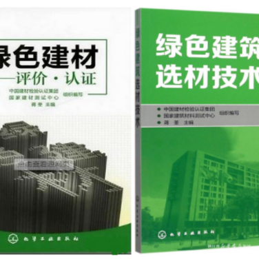 咸宁防腐地坪公司参编《绿色建材评价 高固体分防腐蚀涂料》国家团体标准
